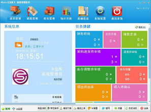 如何使用靈析銷售管理軟件提升企業效率，并安全下載指南