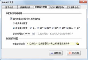 亞拓管理軟件系統(tǒng)參數(shù)設(shè)置、數(shù)據(jù)處理與存儲支持服務(wù)詳解